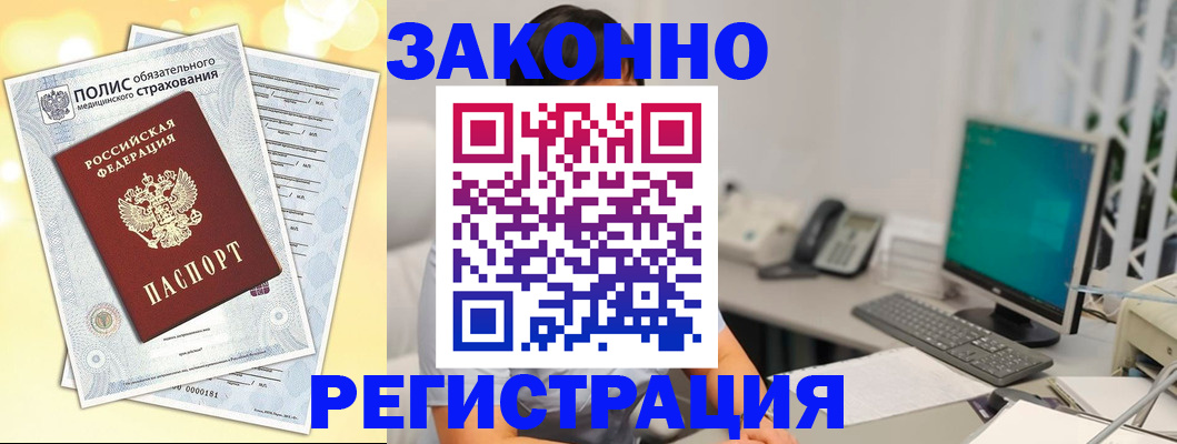 временная регистрация в квартире в Немане