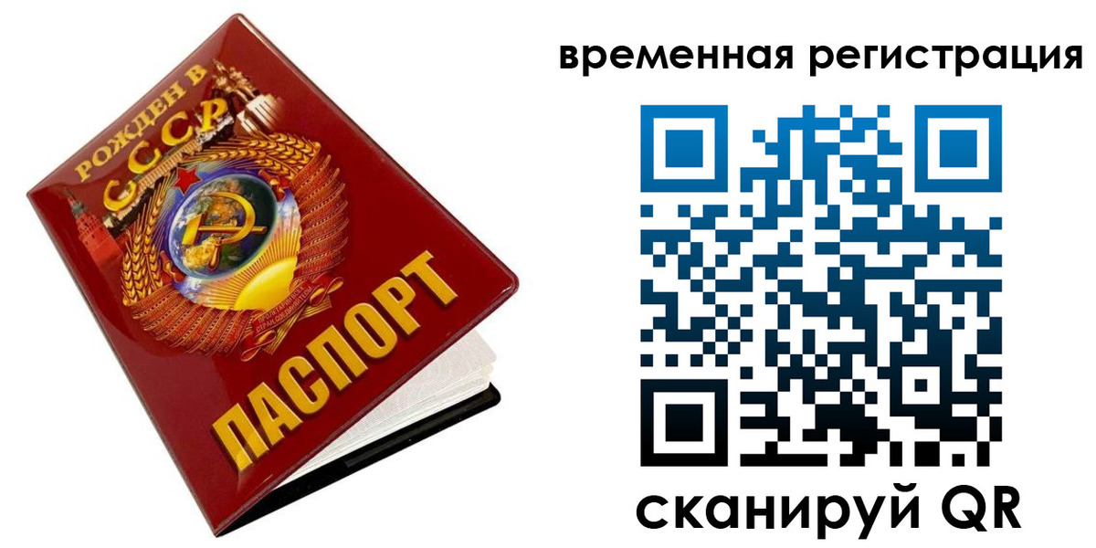 прописка для кредита в Немане
