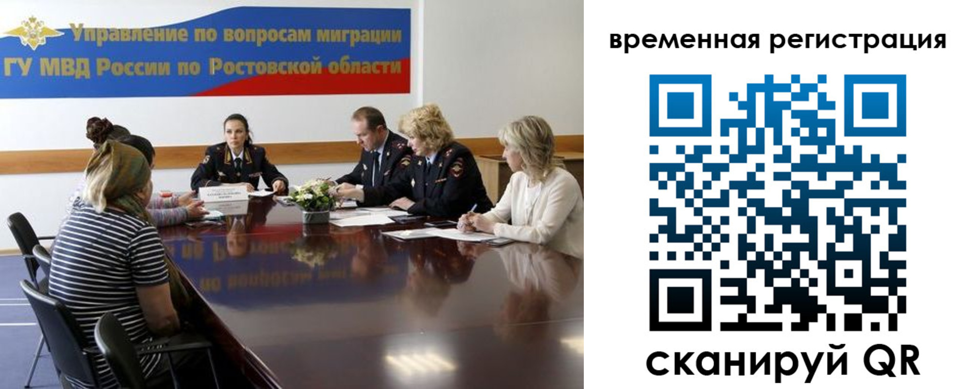 прописка ребенка в Немане