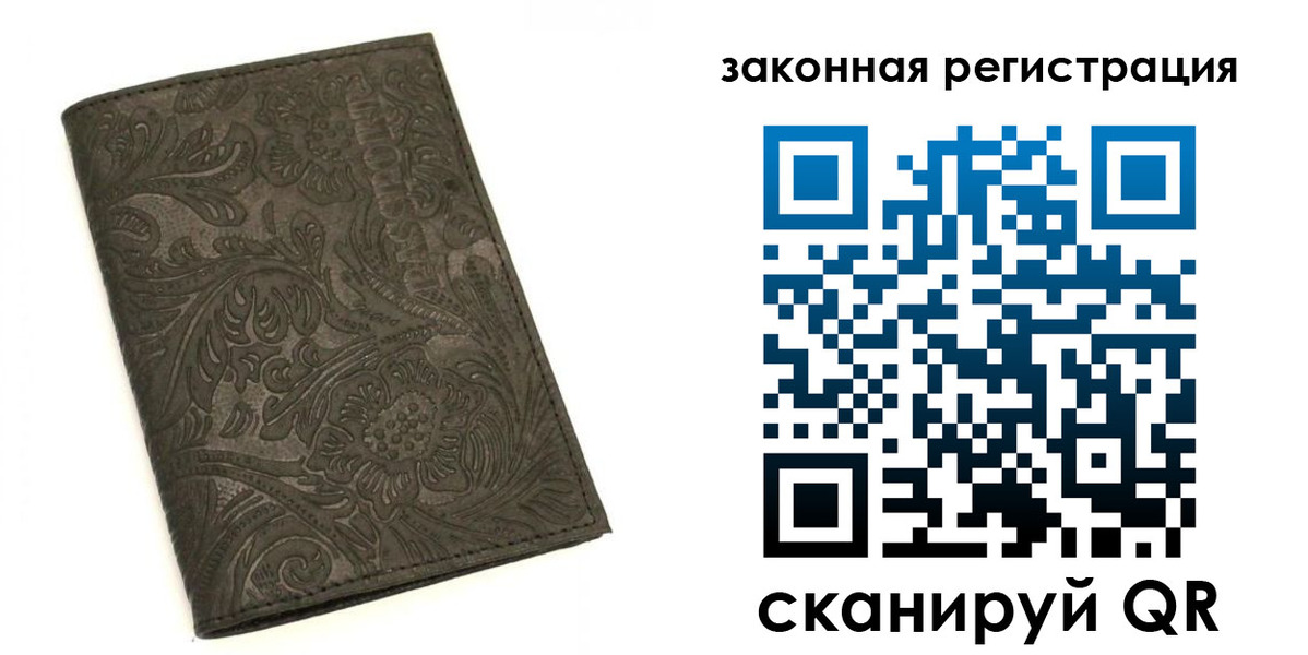 прописка для военкомата в Немане