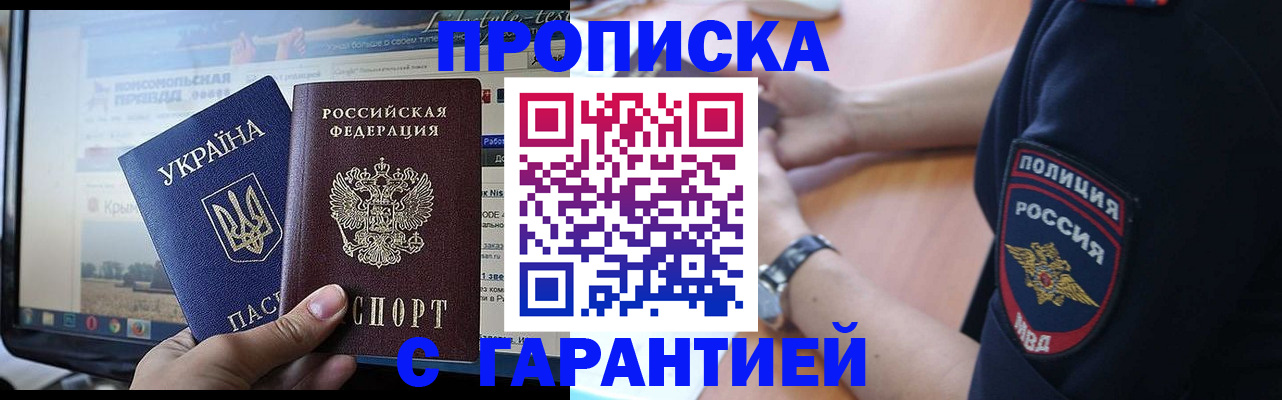 прописка для кредита в Немане