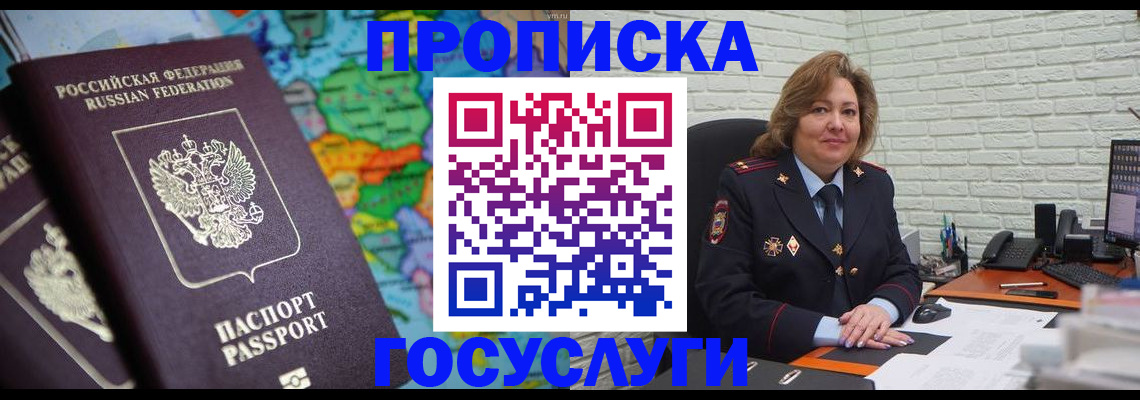 прописка поиск в Немане