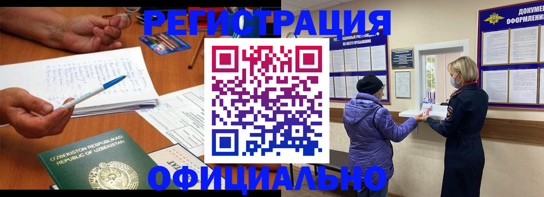 прописка штамп в Немане