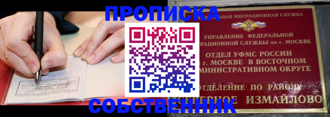 временная регистрация недорого в Немане