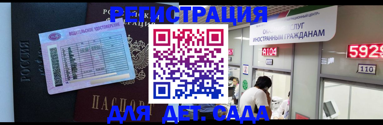 регистрация для школы в Немане
