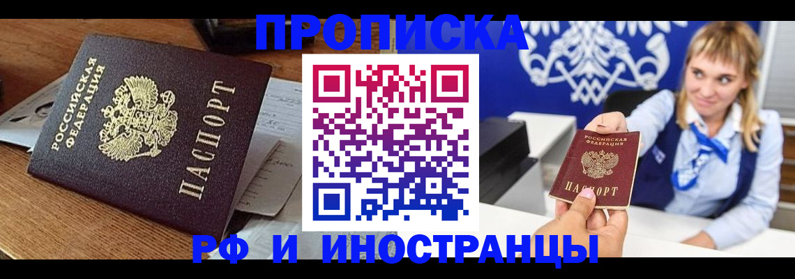 прописка от собственника в Немане